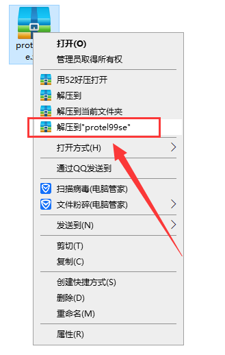protel99se【附安装教程】专业中文免费版安装图文教程