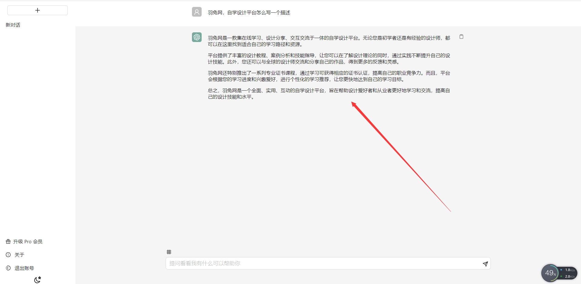 ChatGPT平替软件Arain免费版【需邮箱验证，基于 OpenAI API gpt-3.5-turbo】无限制官方中文最新网页版