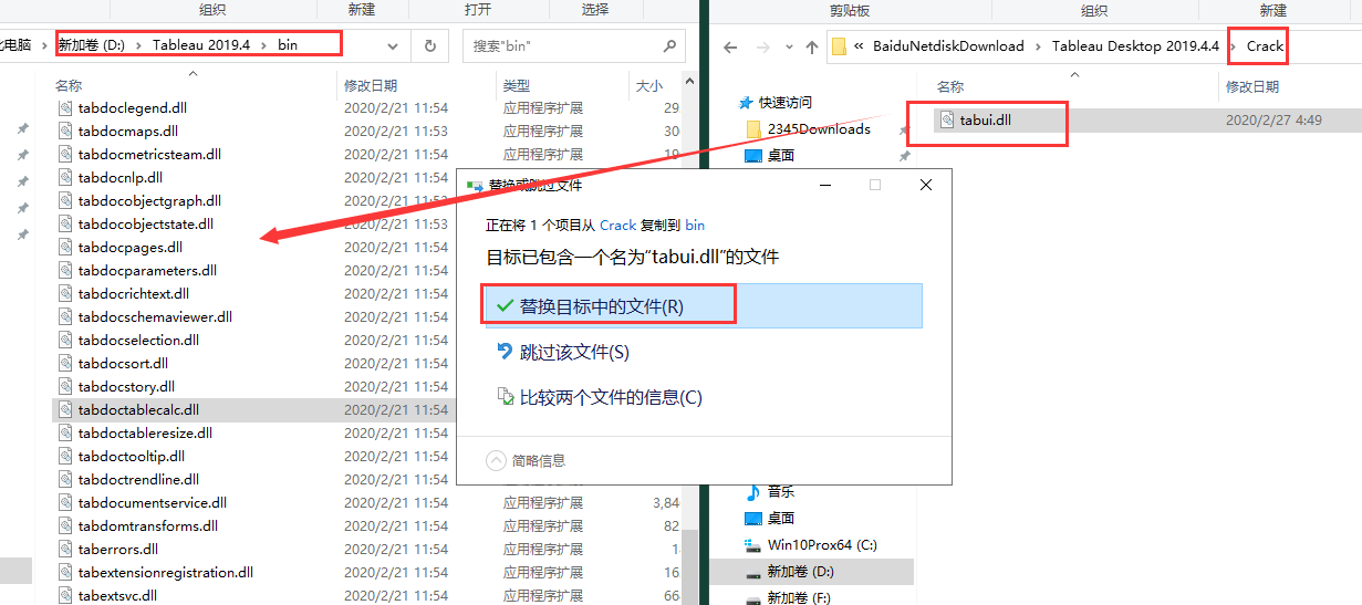 Tableau Desktop 2019.4.4【数据可视化分析软件】中文破解版安装图文教程