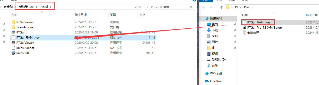 PTGui 12.0 正式版安装图文教程