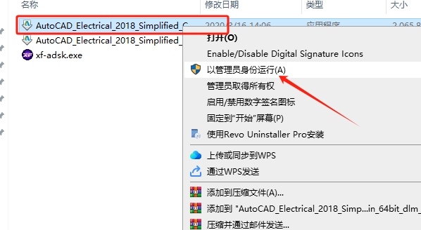 AutoCAD Electrical（CAD电气版）2018 简体中文激活版安装图文教程