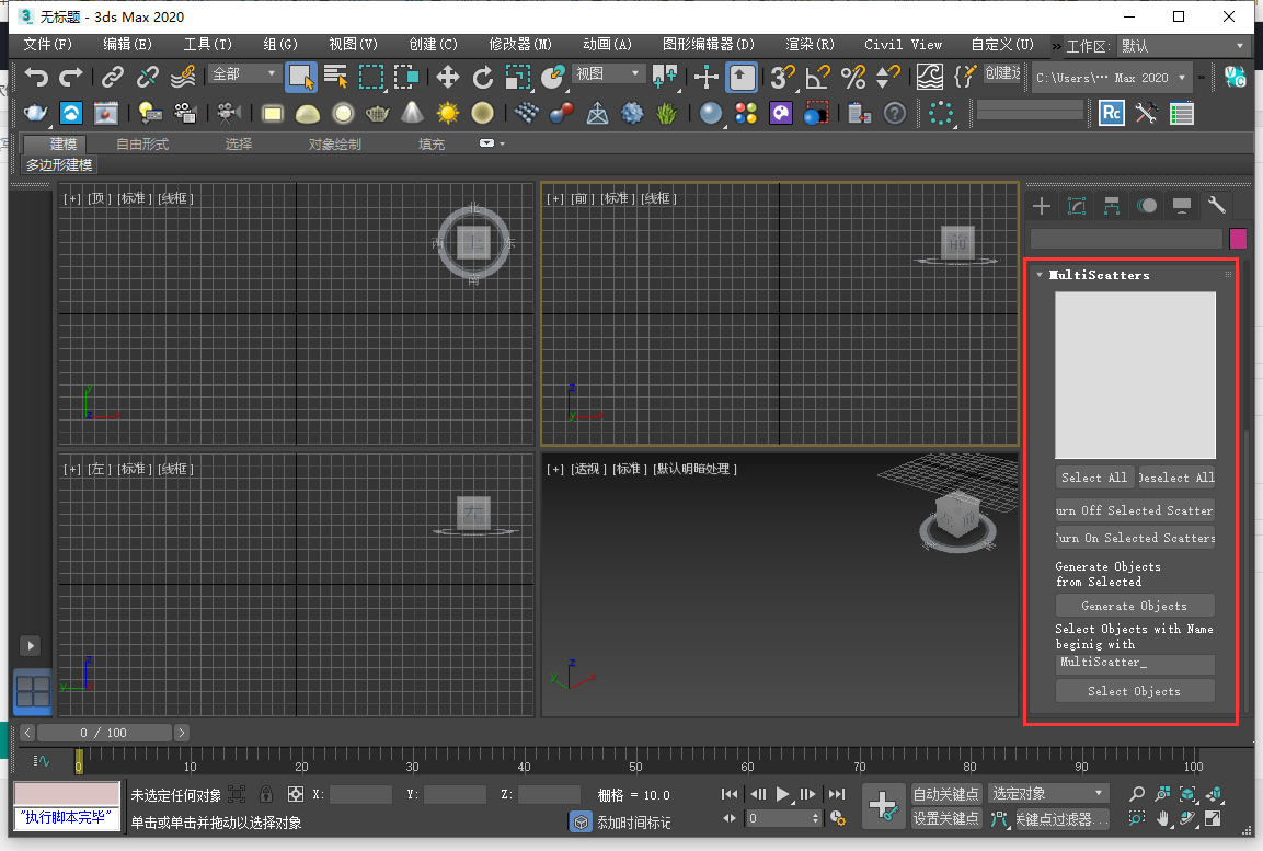 3DMax阵列插件：Multiscatter v1.091 For Vray 3.6 & Next Max 2014-2020安装图文教程