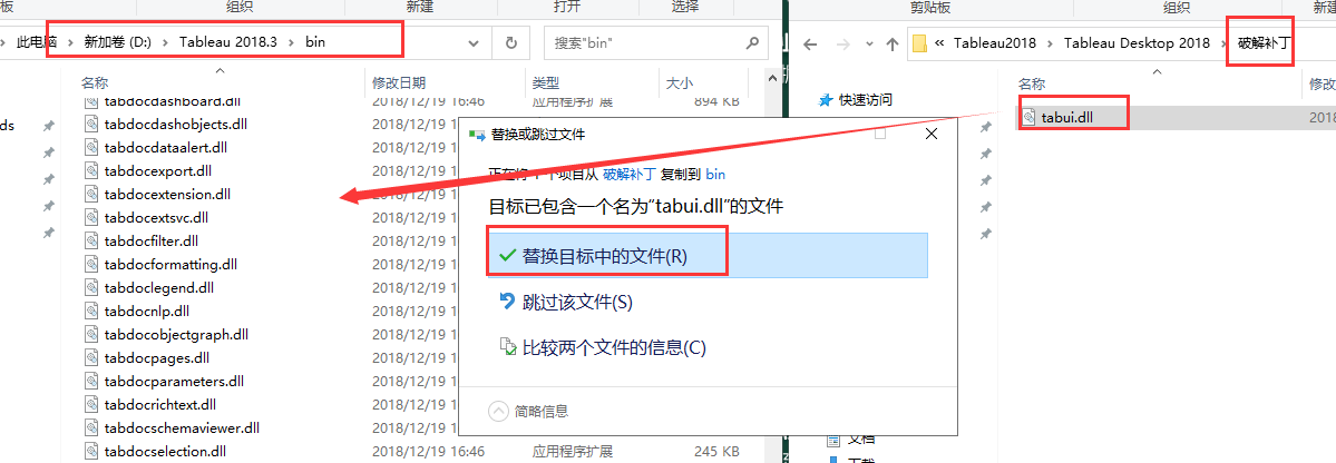 Tableau Desktop Pro 2018【数据分析软件】简体中文激活版安装图文教程
