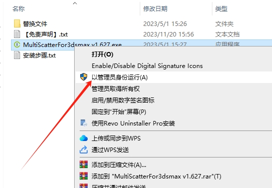 3DS MAX场景渲染插件：MultiScatter v1.627 For 3ds Max 2020-2023免费破解版安装图文教程