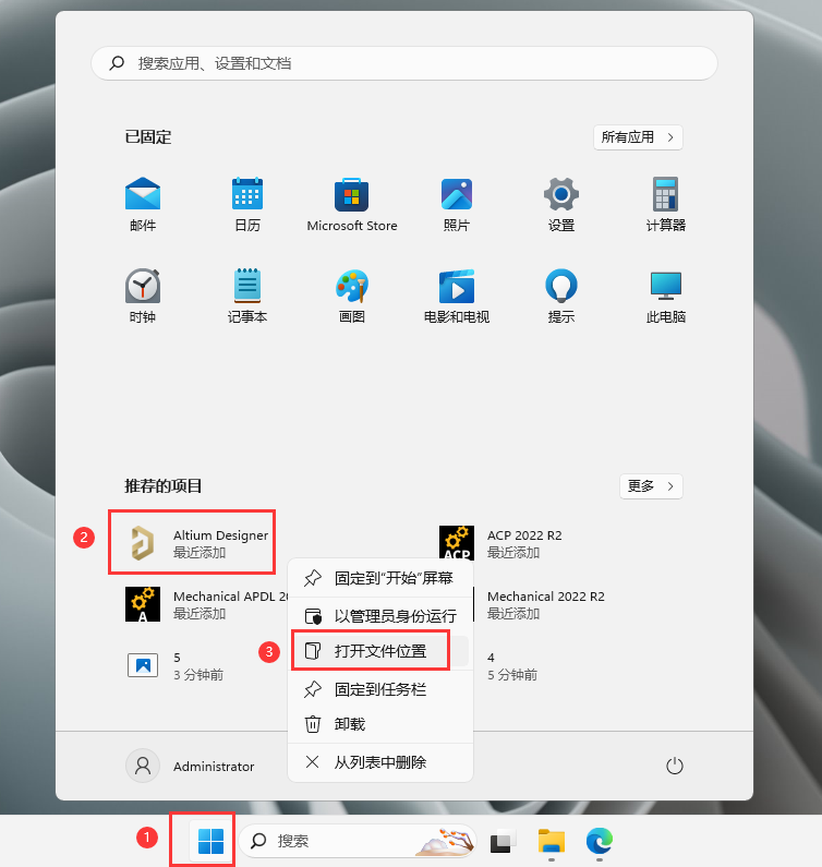Altium Designer v23.11.1破解版【附破解补丁】中文破解版安装图文教程