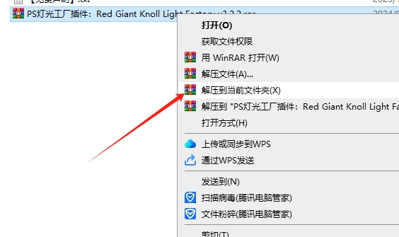 PS灯光工厂插件：Red Giant Knoll Light Factory v3.2.2安装图文教程
