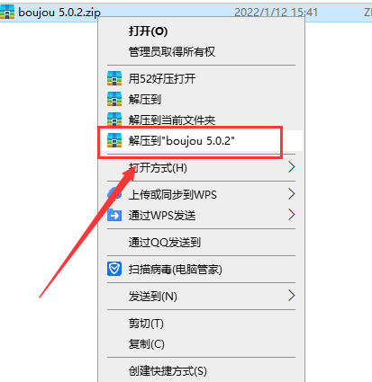 Vicon boujou 5.0.2【摄像机跟踪软件】绿色破解版安装图文教程