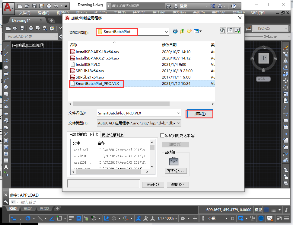 SmartBatchPlot v8.5.1【CAD批量打印专家】官方版下载安装图文教程