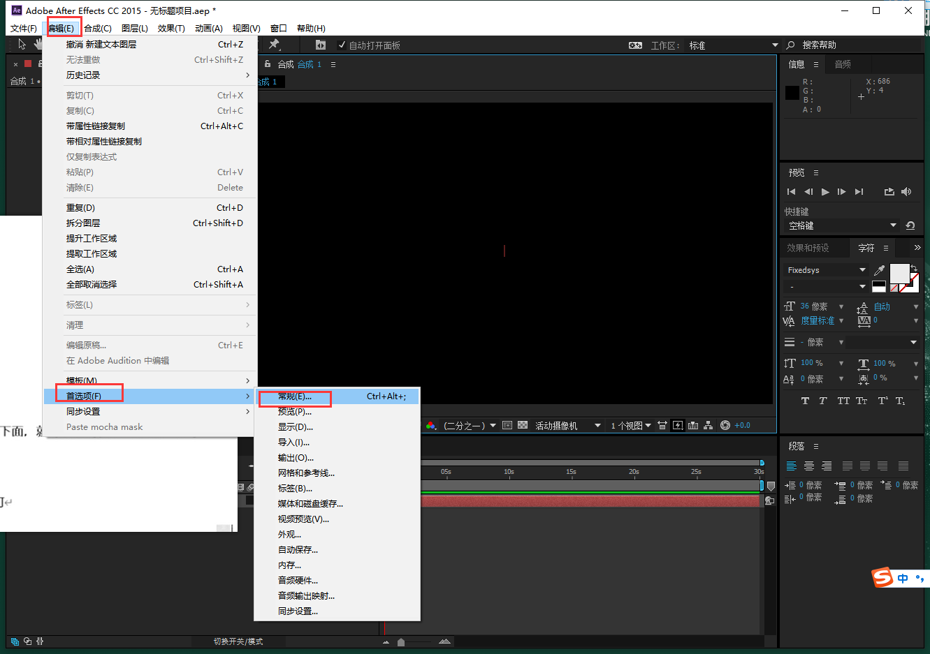 AE插件Duik v16.0.5骨骼绑定插件破解版安装图文教程