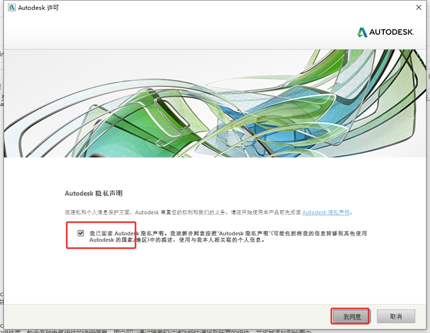 Autodesk AutoCAD Electrical 2015（CAD电气版）中文免费版安装图文教程