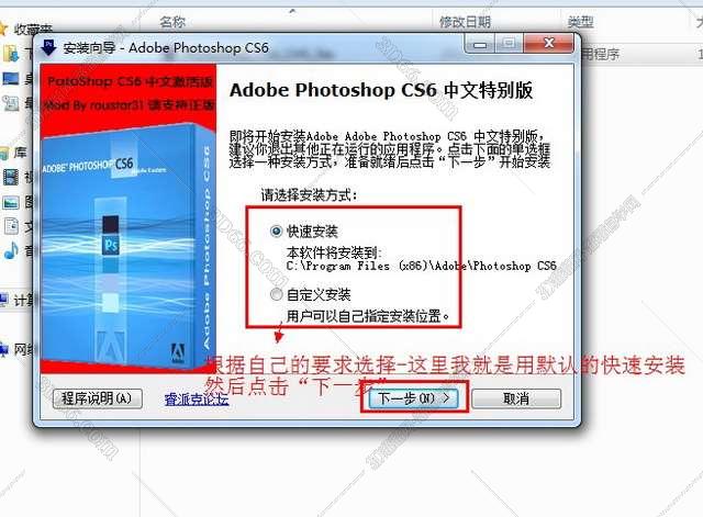 Adobe Photoshop cs6【Photoshop cs6下载】中文破解版安装图文教程