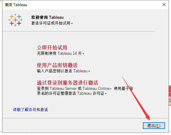 Tableau Desktop 2021.2.1【商业智能和分析工具】专业免费破解版安装图文教程