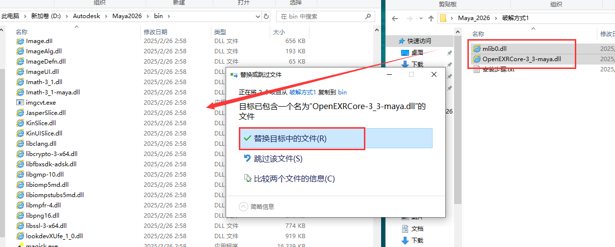 Autodesk Maya 2026最新官方正式激活版（附破解文件）安装图文教程