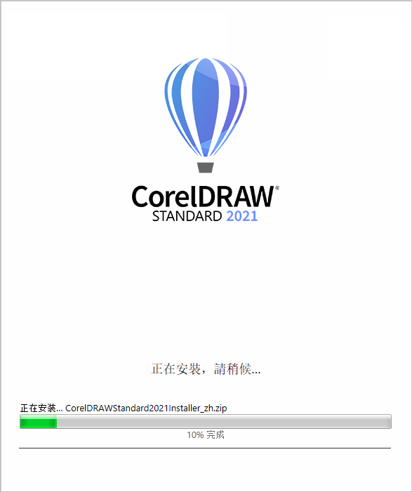 CorelDRAW 2021官方免费版安装图文教程