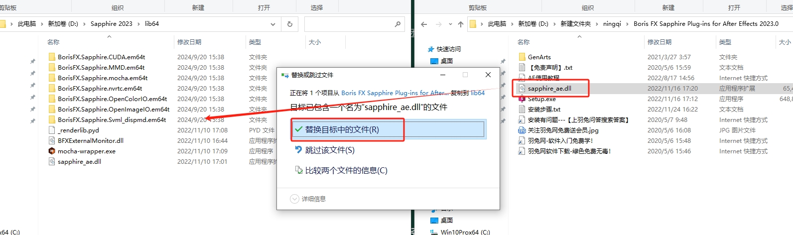 【AE/Pr插件】蓝宝石插件 BorisFX Sapphire 2023 For Adobe AE/Pr 英文破解版下载安装图文教程