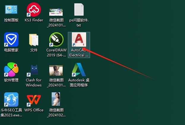 AutoCAD Electrical 2021（安装教程）简体中文最新激活版安装图文教程