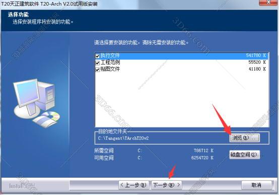 适用2014版cad的天正软件下载