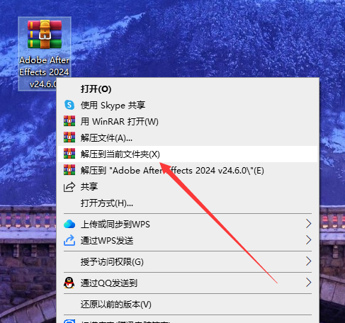 Adobe After Effects（AE） 2024 v24.6.0免费破解版+注册机安装图文教程
