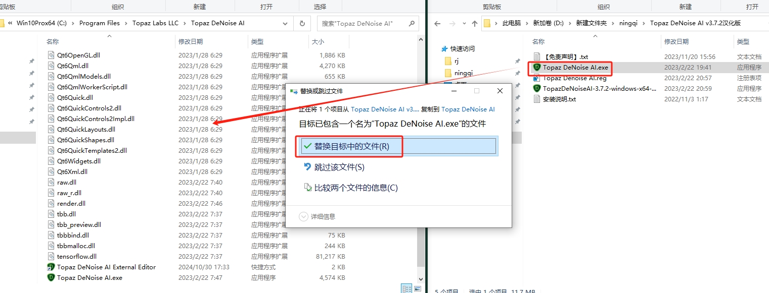 Topaz DeNoise AI v3.7.2(图像降噪软件)汉化版安装图文教程