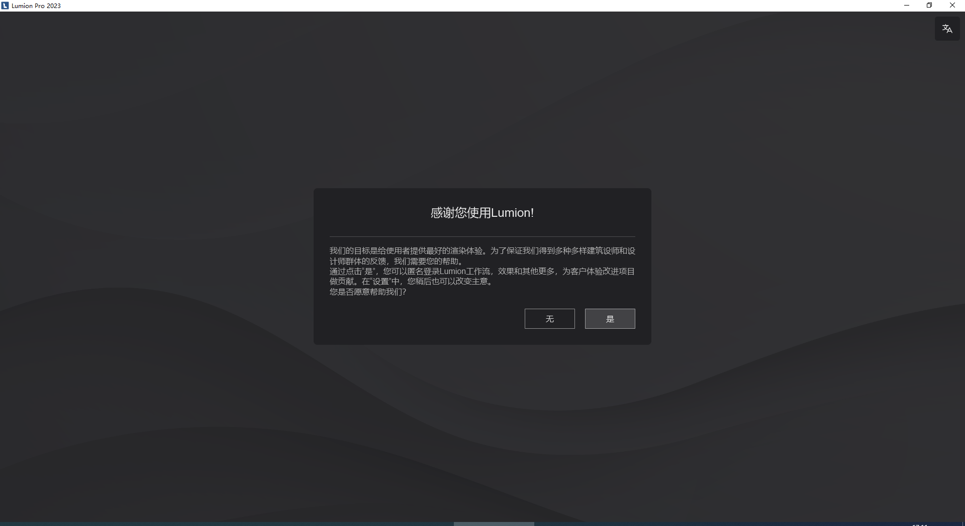 Lumion Pro 2023.1.1【建筑景观渲染3D软件】最新免费破解版 Lumion Pro 2023.1.1【建筑景观渲染3D软件】最新免费破解版