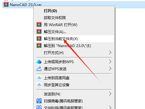 NanoCAD 23.0（破解补丁）完整激活版安装图文教程