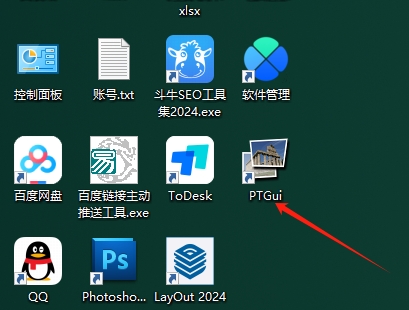 全景制作软件：PTGui Pro 10.0免费破解版安装图文教程