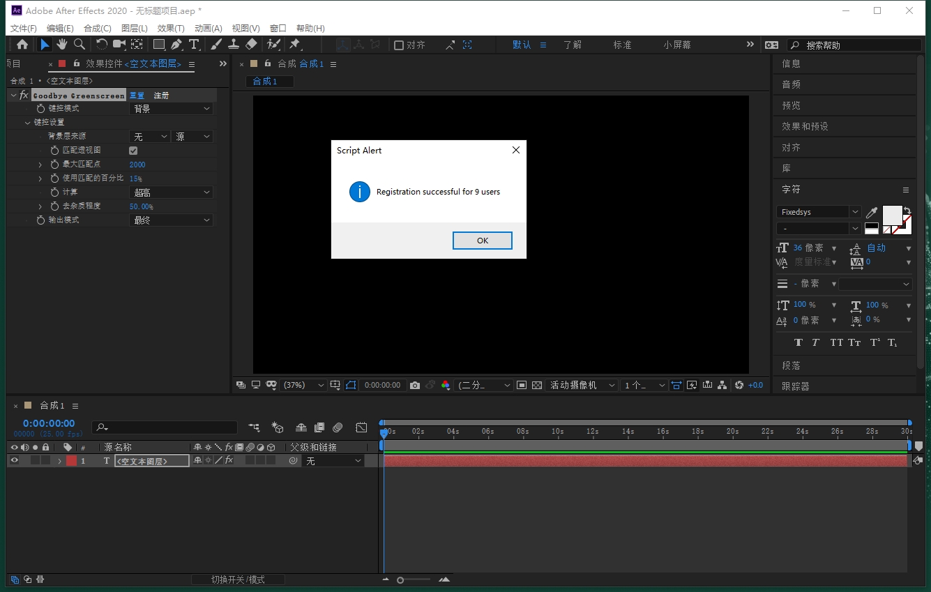 AE人工智能背景遮罩抠像颜色键控插件：Goodbye Greenscreen v1.2.0 CPU GPU 免费下载安装图文教程