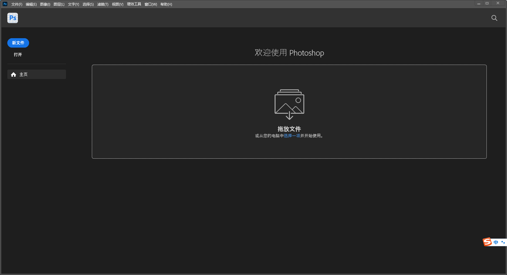 Photoshop Beta 2024 v25.8【测试版】免费破解版安装图文教程