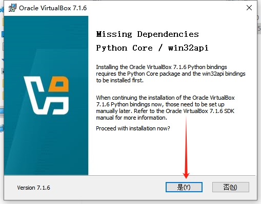 Oracle VirtualBox管理器v7.1.6免费版安装图文教程