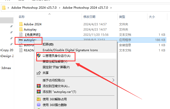 Adobe Photoshop 2024 v25.7.0 正式版_破解版安装图文教程