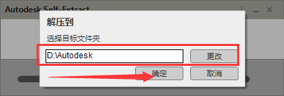 Autodesk 3dsMax 2024.1【3Dmax三维建模渲染软件+安装破解教程】简体中文免费破解版安装图文教程