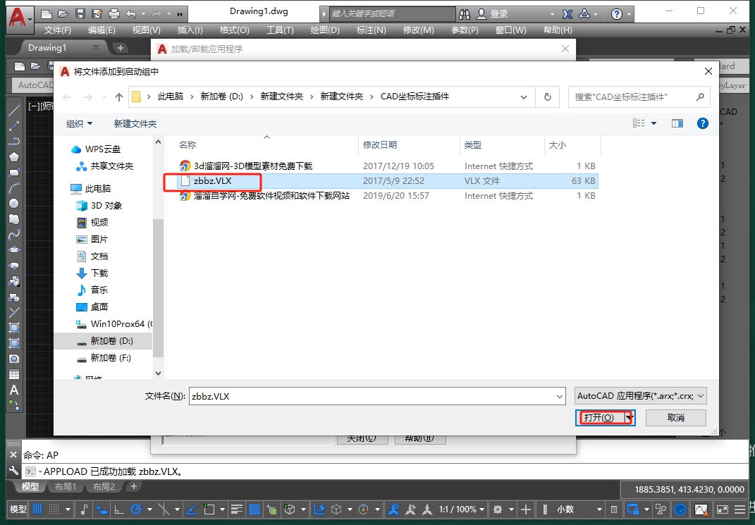 Auto CAD坐标标注ZBBZ工具支持CAD2004-2020插件安装图文教程