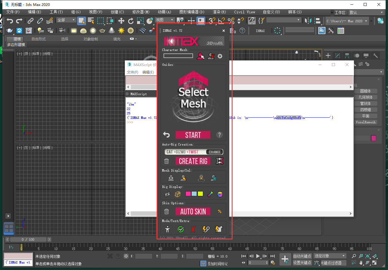 【3DMAX插件】一键IK绑定插件神器3DtoAll IKMAX v1.72 for 3ds Max 2015-2022破解版下载安装图文教程