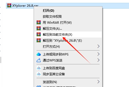 XYplorer 26.8汉化破解版+安装教程安装图文教程