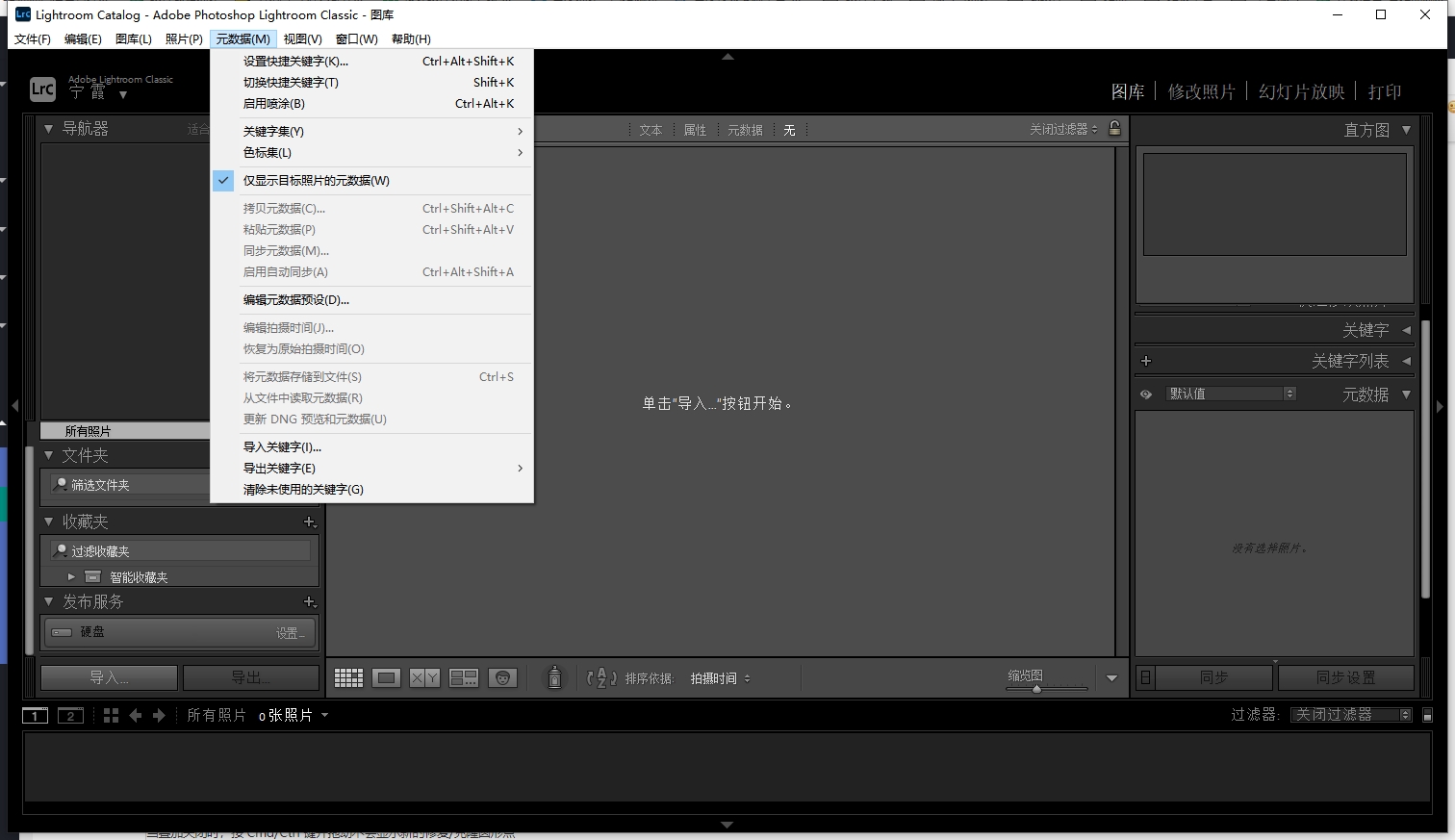 Adobe Lightroom Classic 2024 （v13.5.1）最新破解版