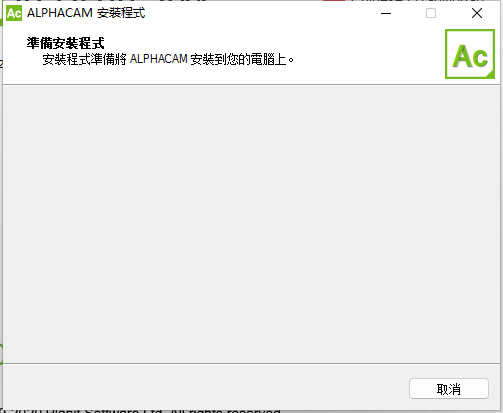 AlphaCAM 2021破解版【CAM软件】中文免费版安装图文教程
