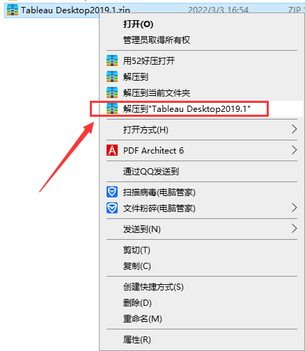 Tableau Desktop 2019.1【专业数据分析软件】中文破解版安装图文教程