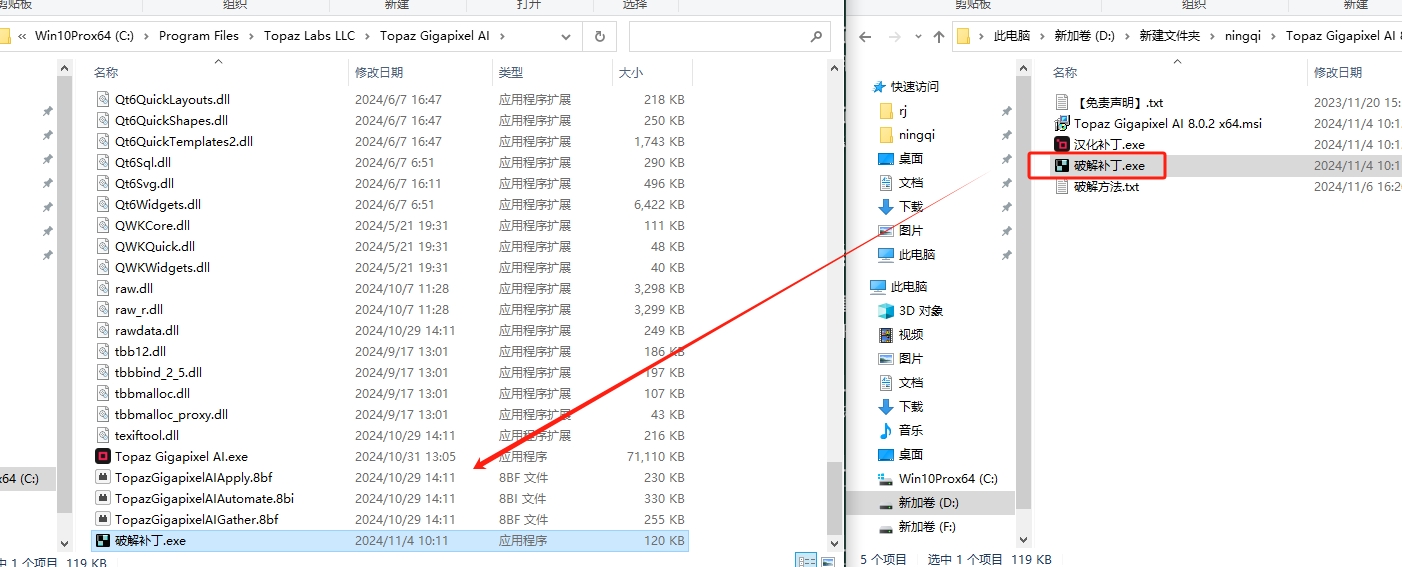 Topaz Gigapixel AI 8.0.2 汉化版+安装教程安装图文教程
