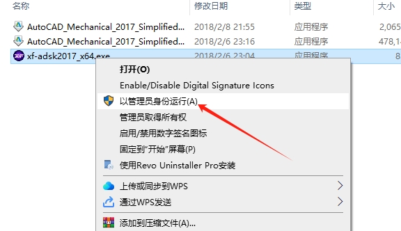 AutoCAD Mechanical 2017 CAD机械版（中文破解版）下载+注册机安装图文教程