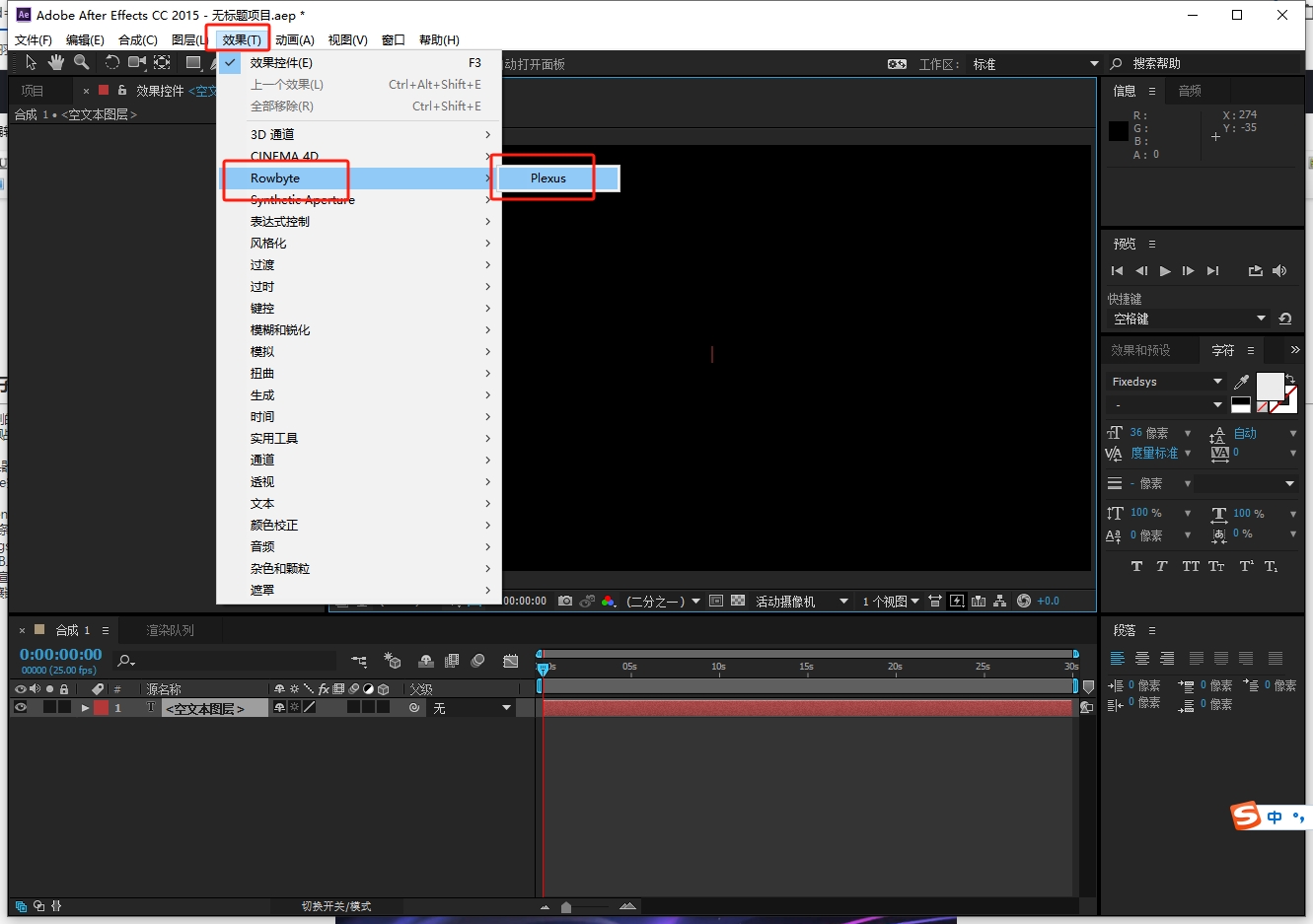 AE点线面三维粒子插件：Plexus v3.2.2 中文版免费下载安装图文教程