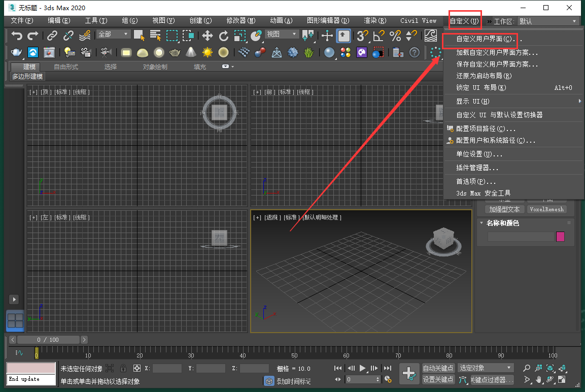 3DMax项目管理插件：Project Manager v.2.95.32 for 3dmax2013-2020安装图文教程
