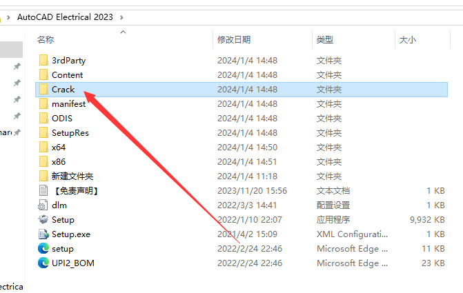 AutoCAD Electrical 2023（CAD电气版）中文激活版安装图文教程