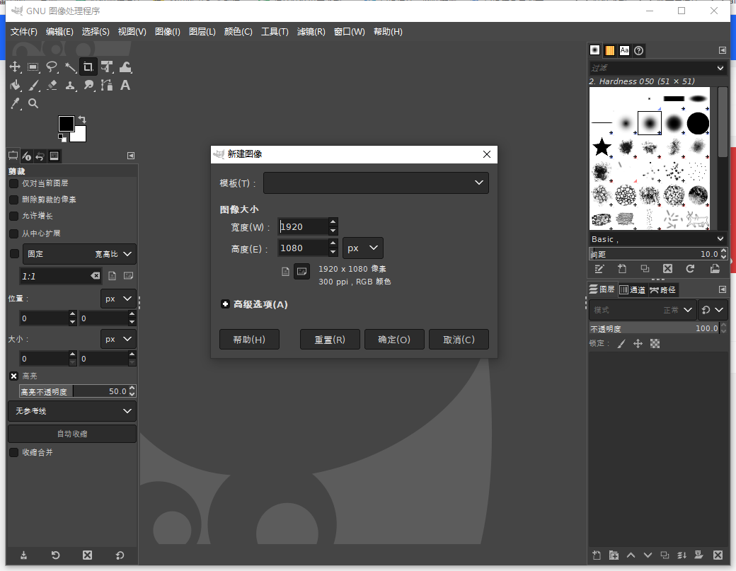GIMP 2.10.30【附安装教程】免费开源图像处理软件