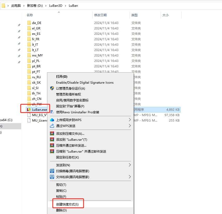 LuBan 3D(鲁班3D) v25.09 中文激活版下载安装图文教程