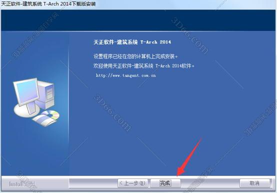 溜溜网天正cad软件下载