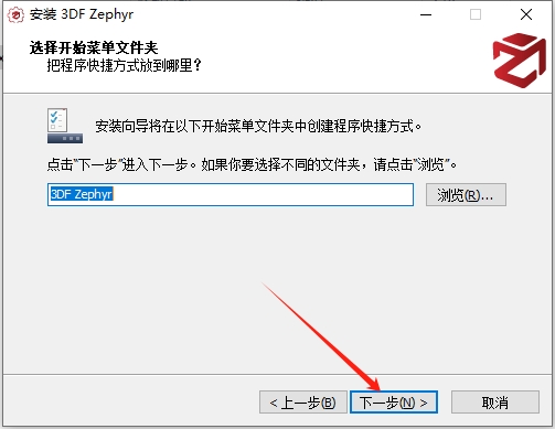 3DF Zephyr 8 v8.001（照片3D建模软件）电脑完整版安装图文教程