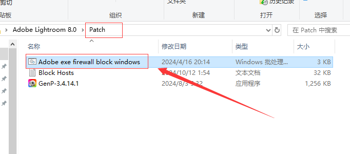 Adobe Lightroom 2025 8.0中文激活版+注册机安装图文教程