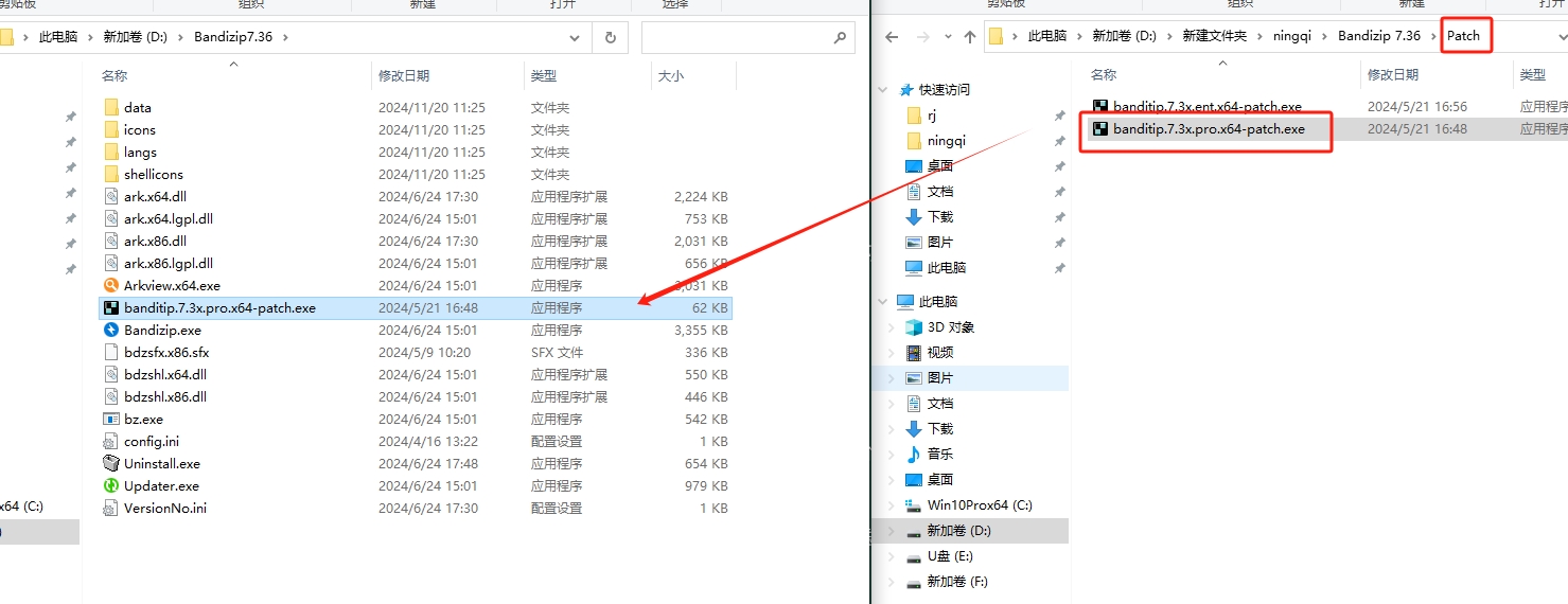bandizip7.36中文免费版【bandizip 7.36】中文破解版安装图文教程