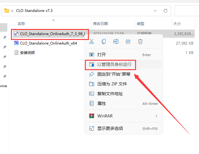 CLO Standalone v7.3最新版【服装设计软件】中文破解版安装图文教程