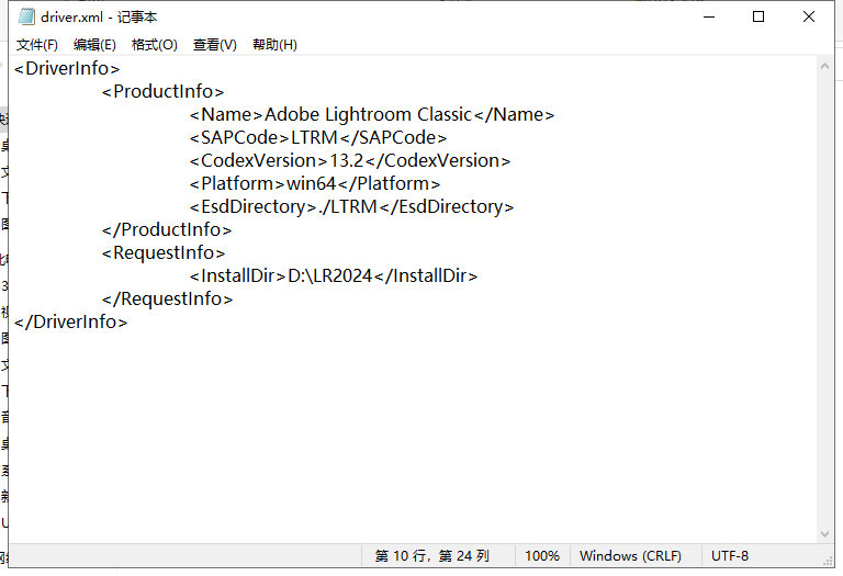 Adobe Lightroom Classic 2024 v13.2.0最新中文破解版安装图文教程